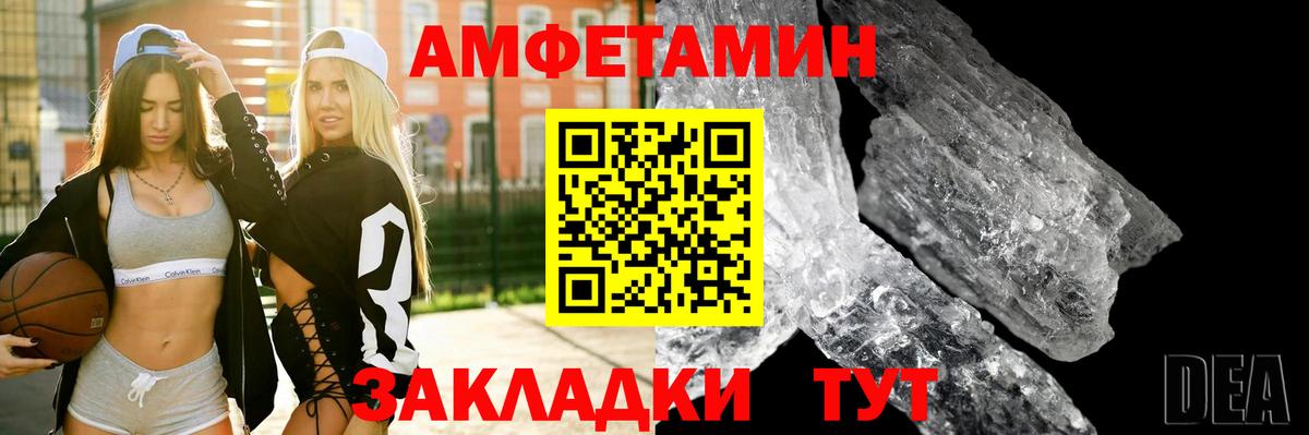 Амфетамин  нарко площадка формула  Амфетамин  Серов  Вход с VPN  Amphetamine VHQ 
