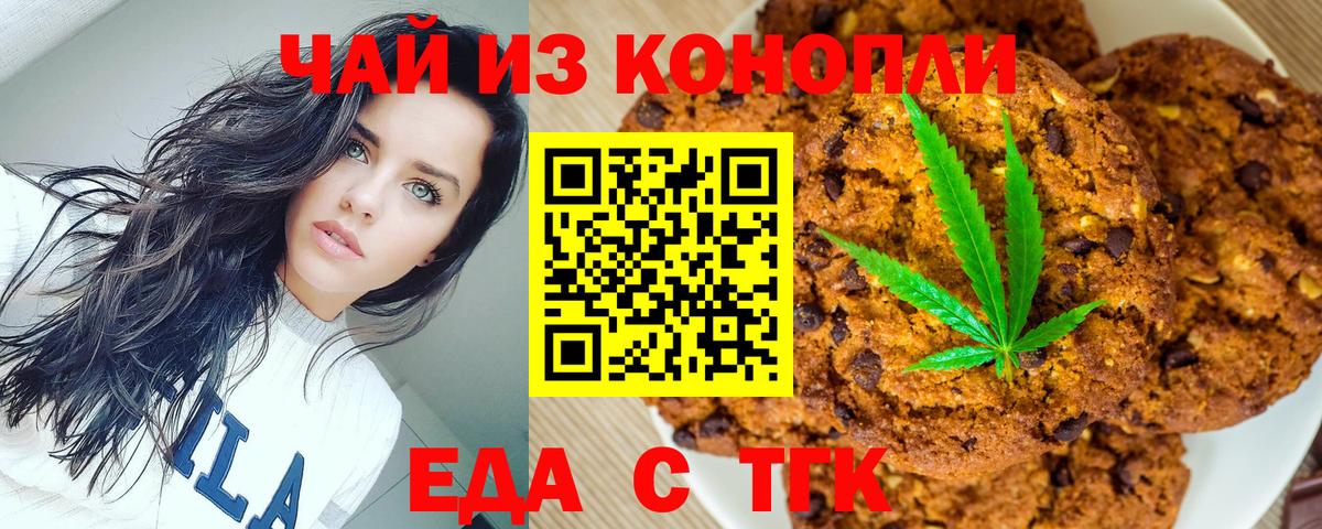 Canna-Cookies марихуана  Вход с VPN  Серов 