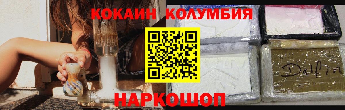 Cocaine  Вход с VPN  купить   Серов  Cocaine 97%  Кокаин FishScale 
