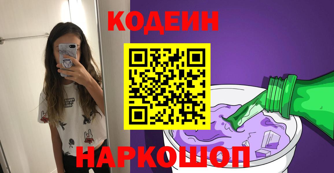 Серов  Кодеиновый сироп Lean напиток Lean (лин)  Вход с VPN  Кодеиновый сироп Lean напиток Lean (лин) 