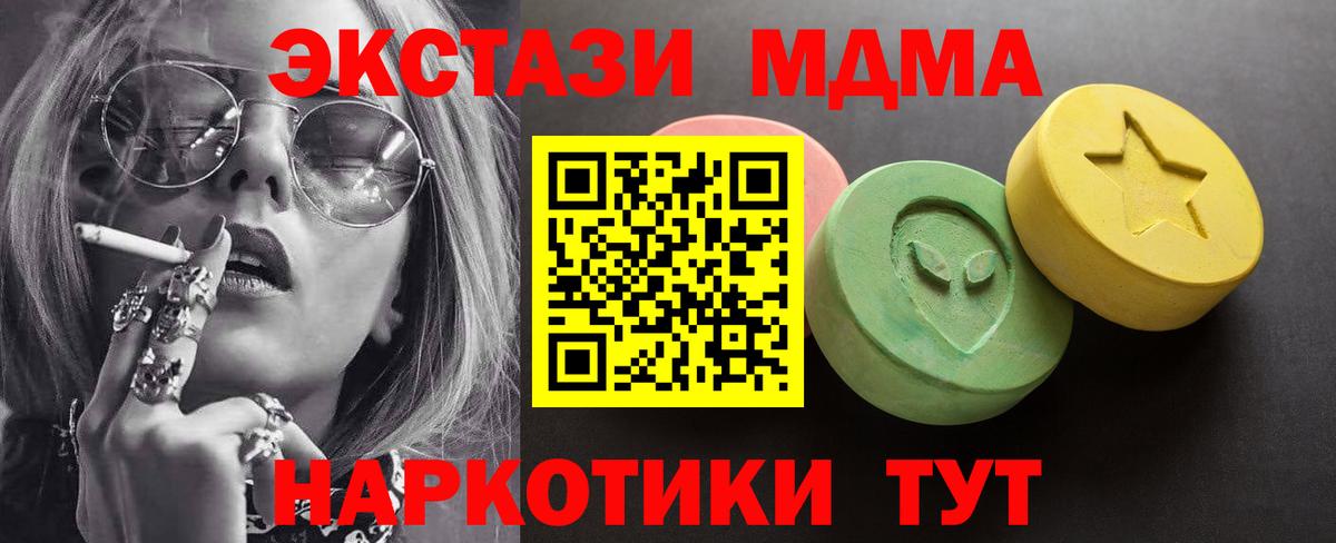 Экстази 250 мг Серов