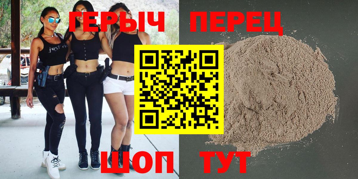 Героин  ГЕРОИН герыч  Вход с VPN  Серов 