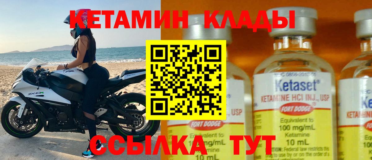 Серов  Кетамин ketamine  Вход с VPN 