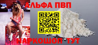 альфа пвп VHQ Наро-Фоминск