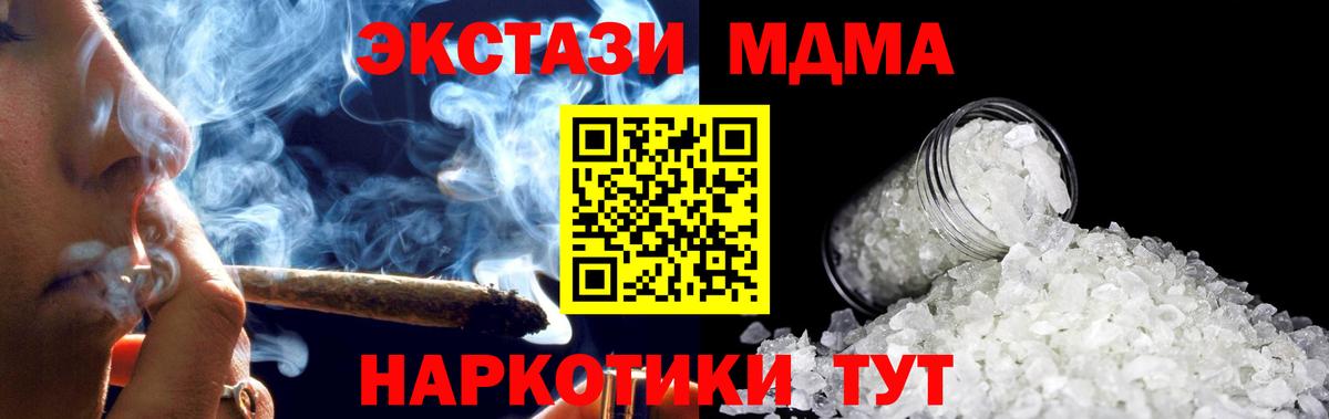 MDMA кристаллы  Вход с VPN  MDMA  МДМА crystal  Серов 