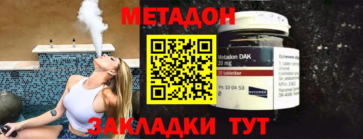 Серов  Метадон methadone  Вход с VPN 