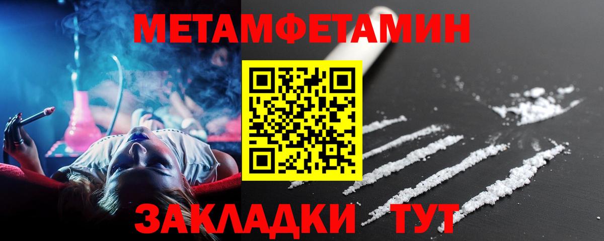 Первитин кристалл Серов
