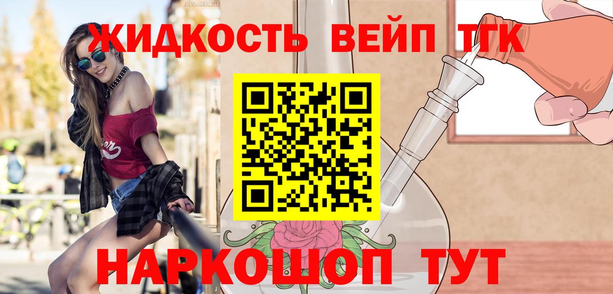 ТГК THC oil Серов